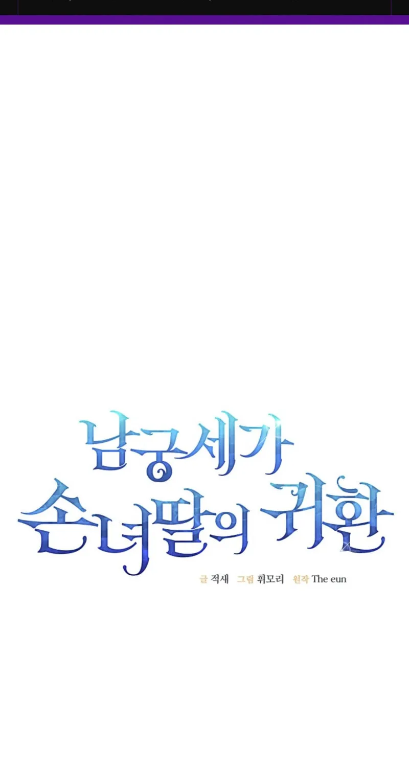 The Return of Namgung