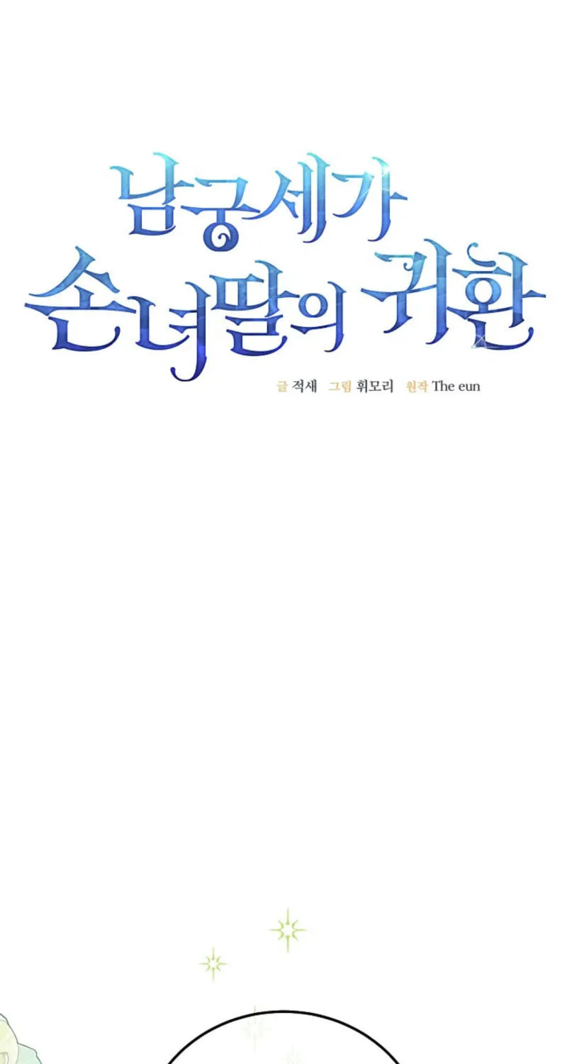 The Return of Namgung