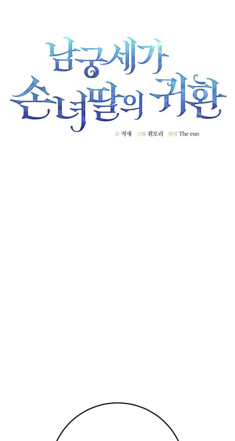 The Return of Namgung