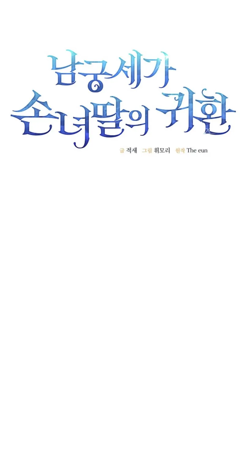 The Return of Namgung