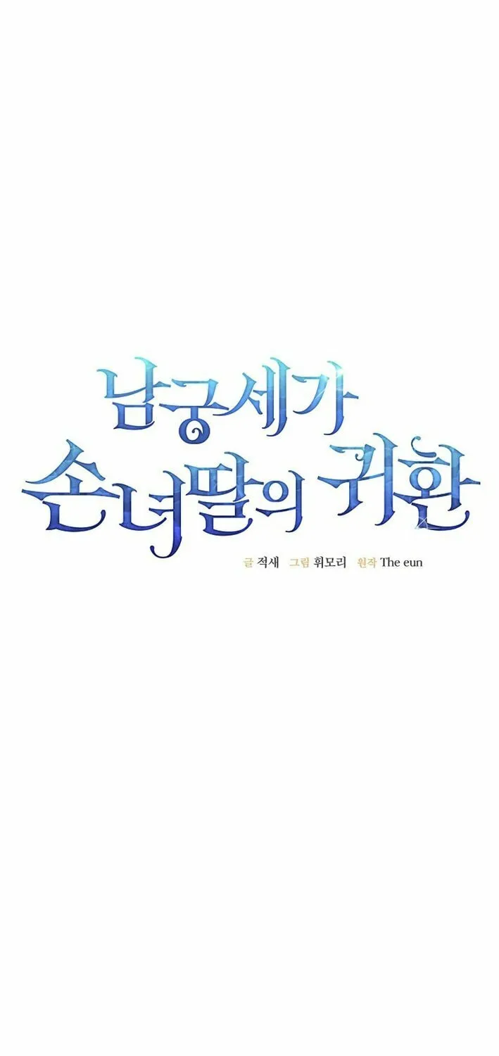 The Return of Namgung