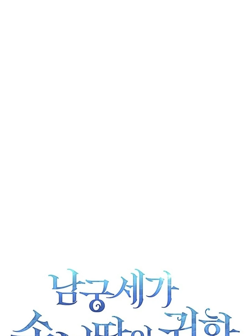 The Return of Namgung