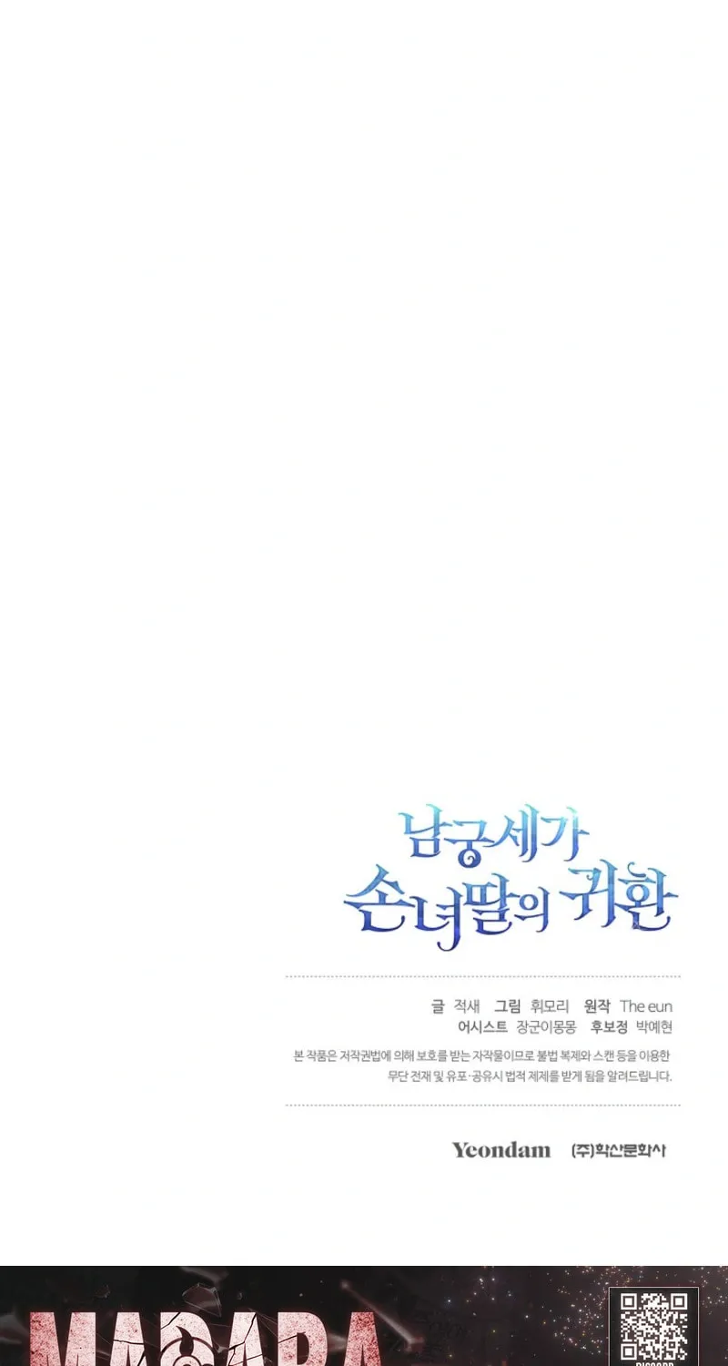 The Return of Namgung