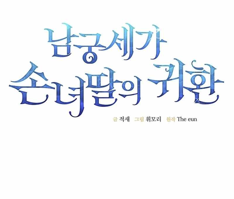 The Return of Namgung