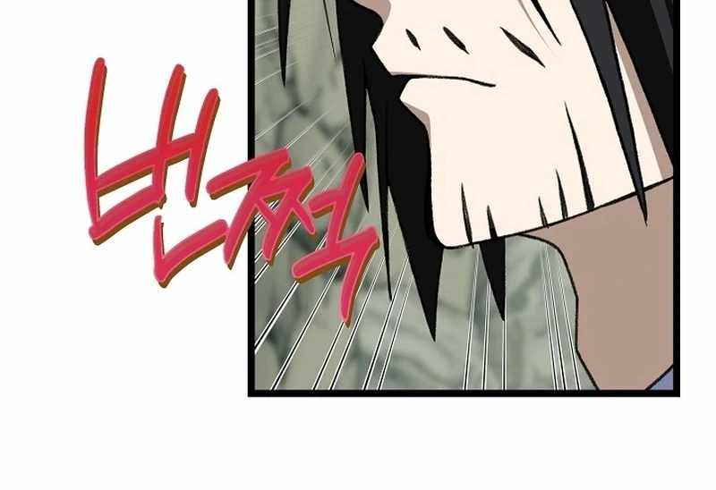 The Return of Namgung