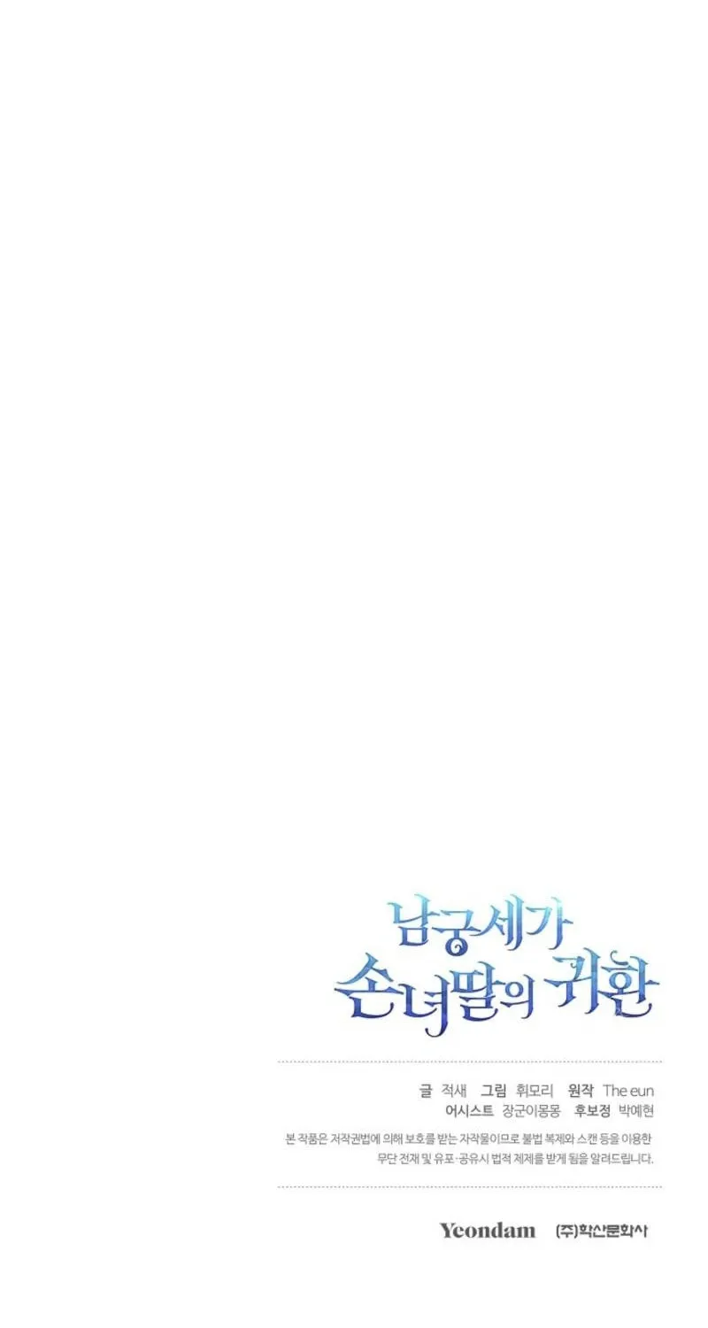 The Return of Namgung