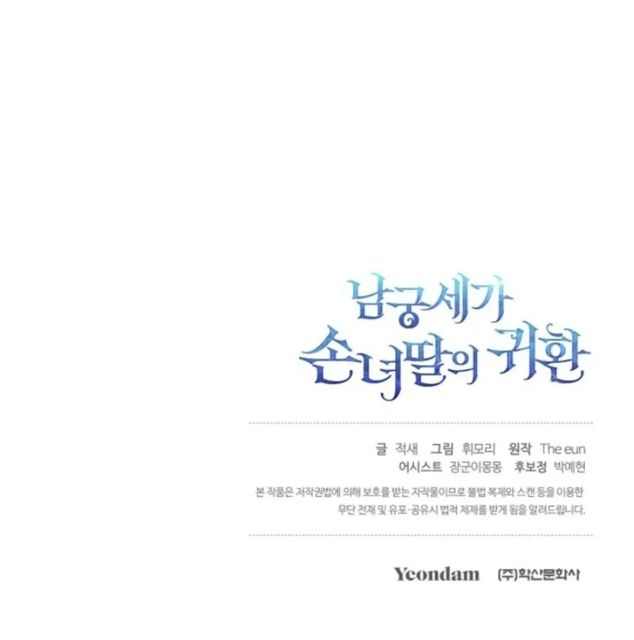 The Return of Namgung