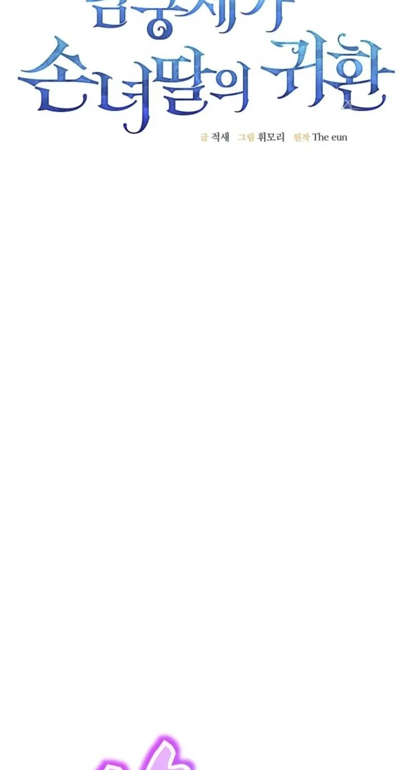 The Return of Namgung