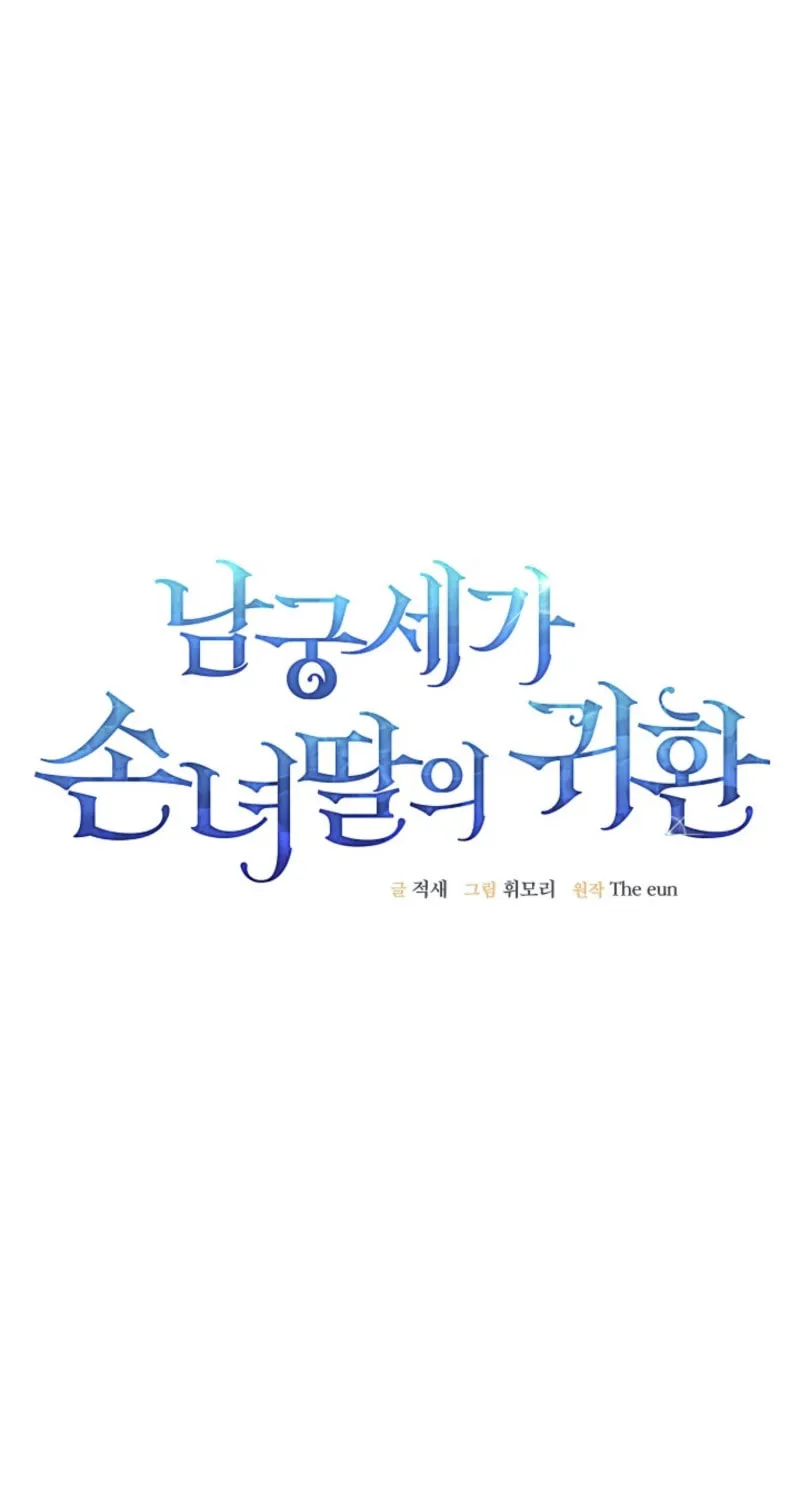 The Return of Namgung