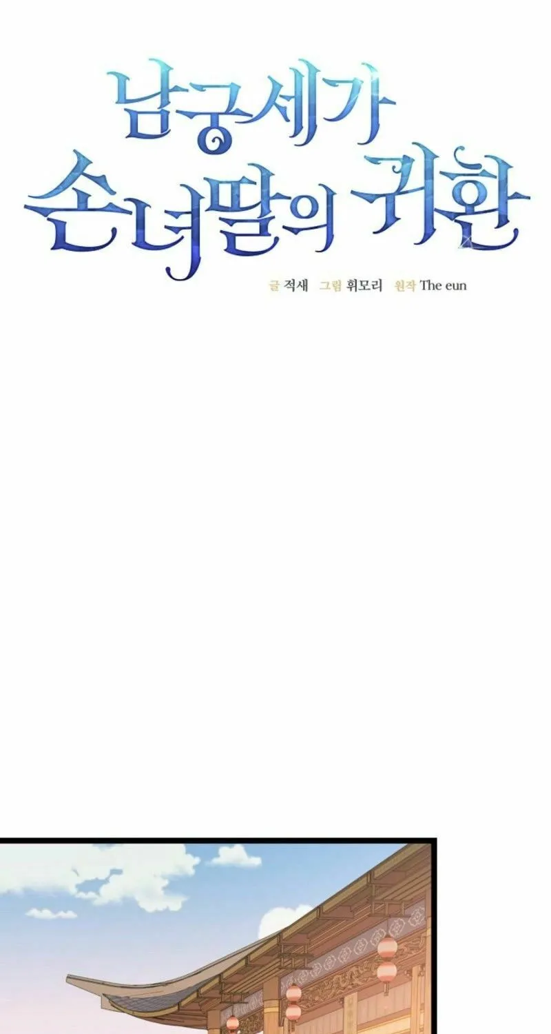 The Return of Namgung