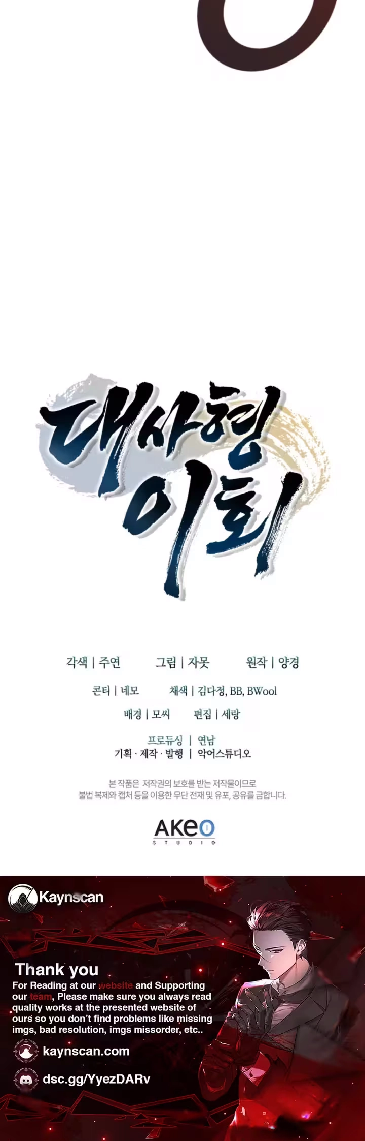 The Return of Senior Disciple Lee Hoo Chapter 1 page 17 - 