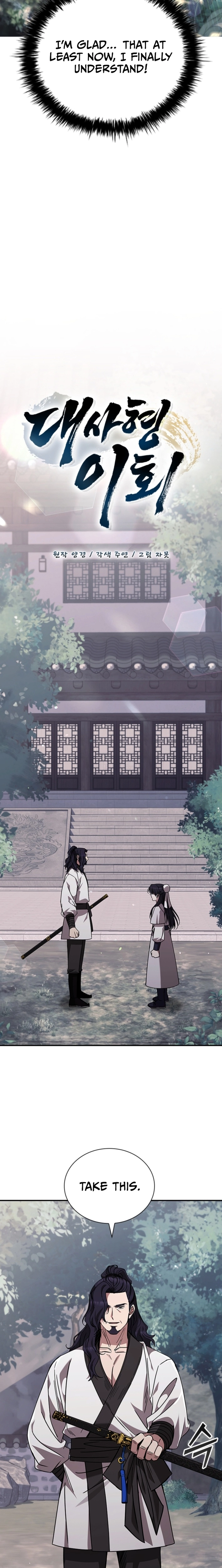 The Return of Senior Disciple Lee Hoo Chapter 11 page 13 - 