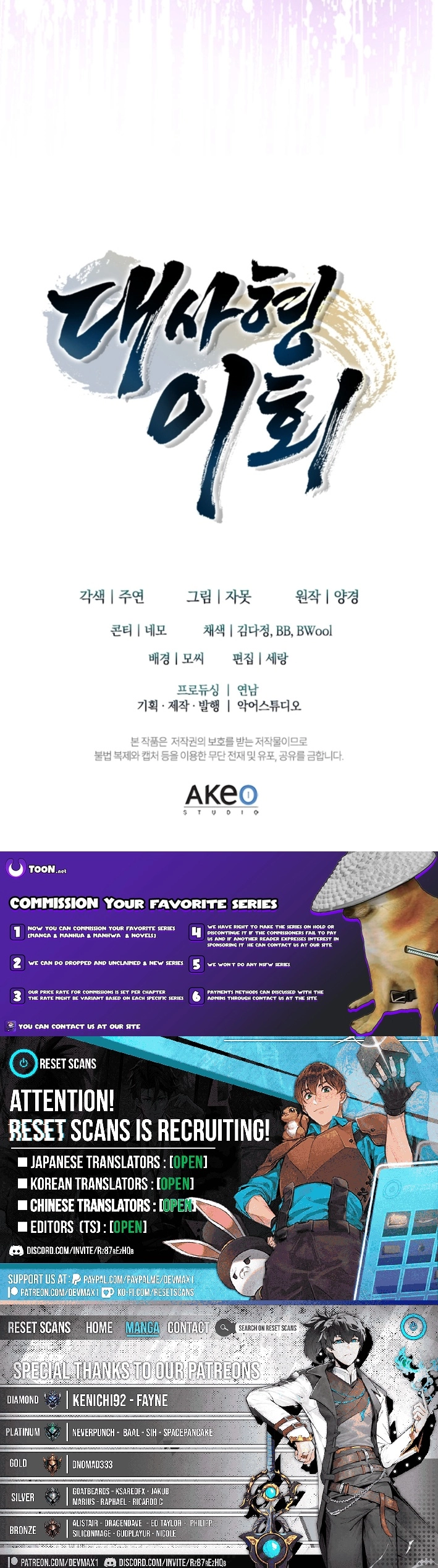 The Return of Senior Disciple Lee Hoo Chapter 12 page 21 - 