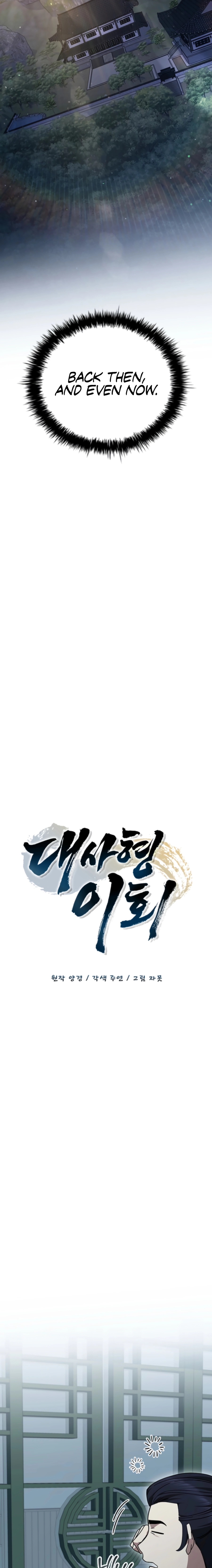 The Return of Senior Disciple Lee Hoo Chapter 15 page 5 - 
