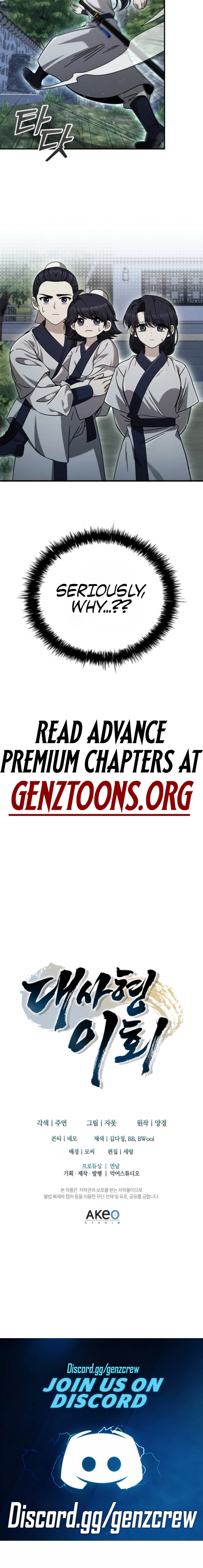 The Return of Senior Disciple Lee Hoo Chapter 16 page 16 - 