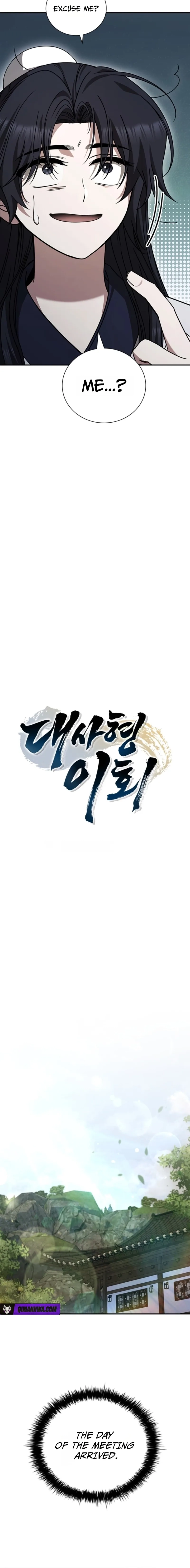 The Return of Senior Disciple Lee Hoo Chapter 17 page 12 - 