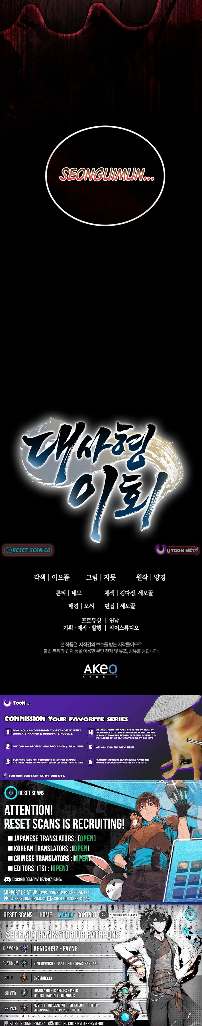 The Return of Senior Disciple Lee Hoo Chapter 26 page 14 - 