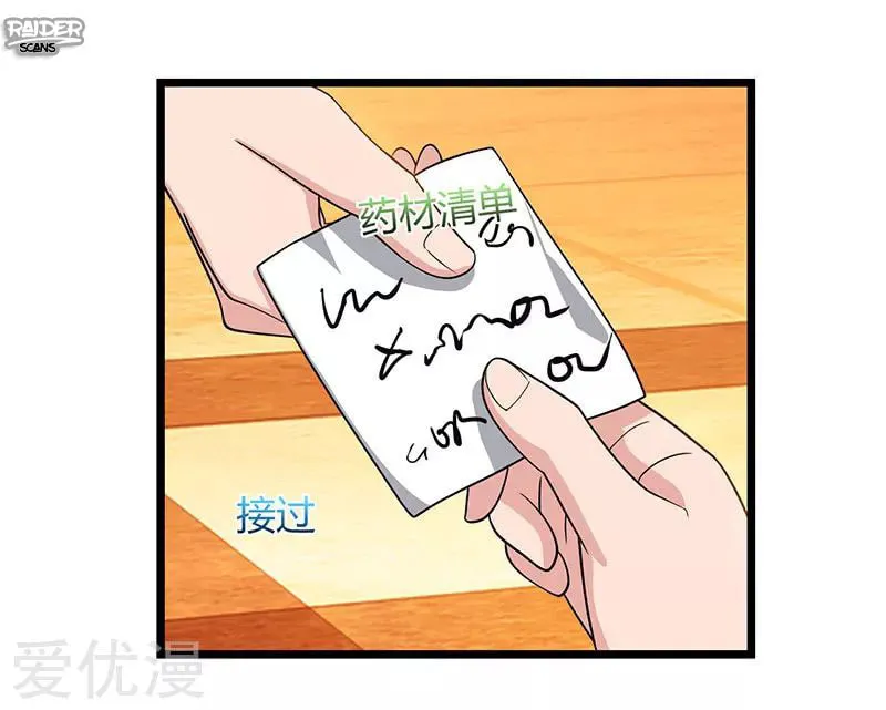 The Return of the Abandoned Son Chapter 19 page 28 - 