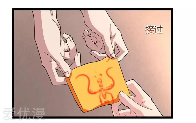 The Return of the Abandoned Son Chapter 20 page 21 - 