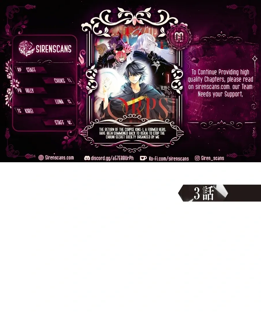 The Return of the Corpse King: I, a Former Hero, Have Been Summoned Back to Isekai to Stop the CHUUNI Secret Society Organized by Me Chapter 3 page 3 - 