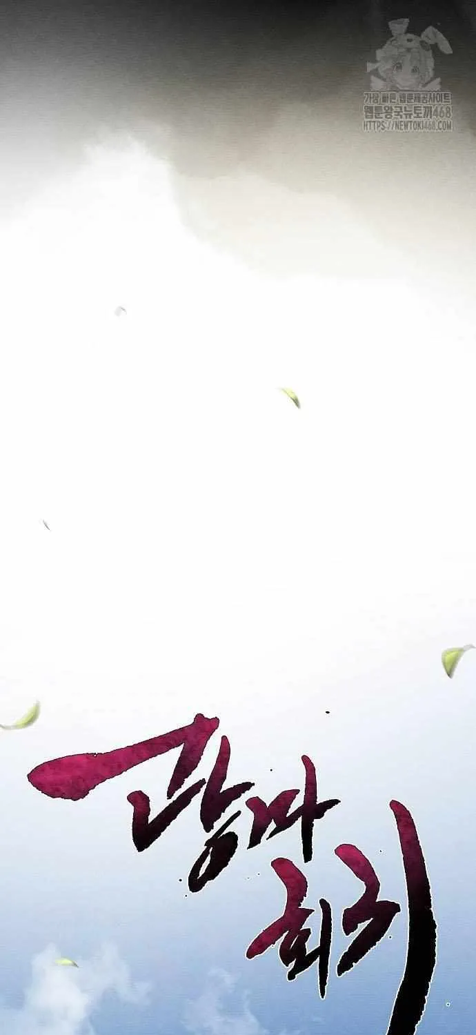 The Return Of The Crazy Demon Chapter 161 page 45 - 