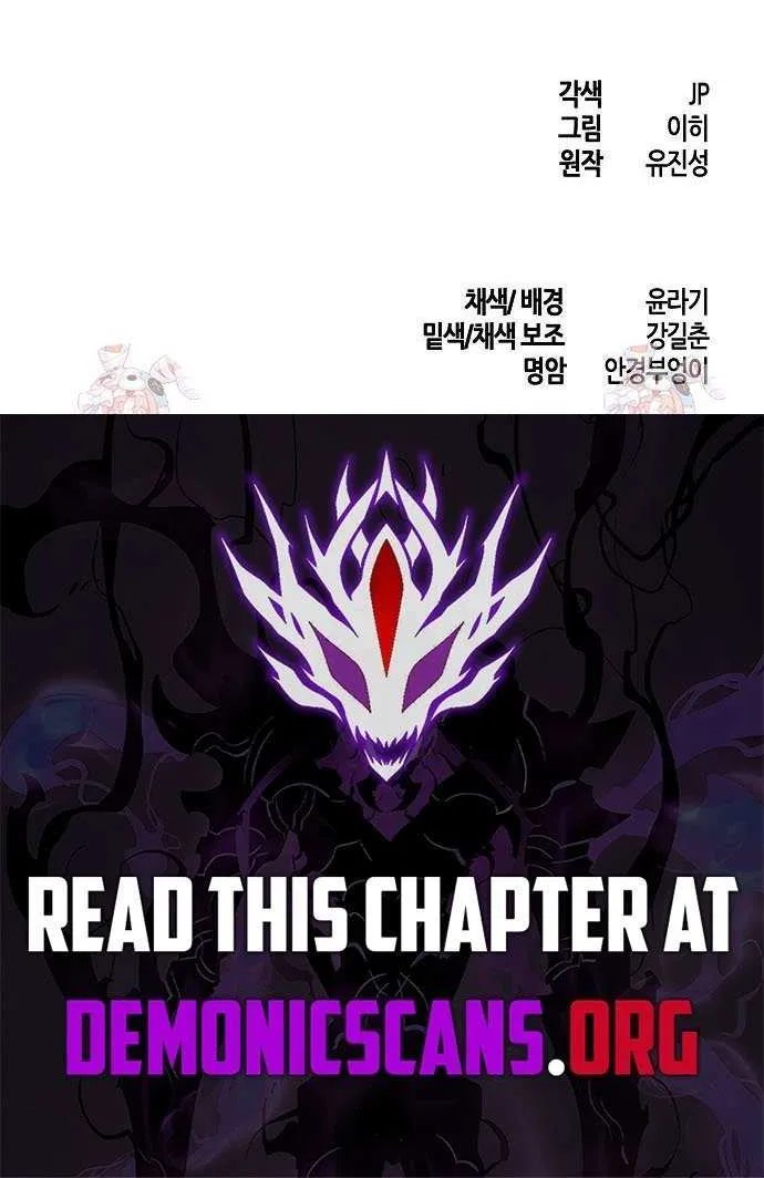 The Return Of The Crazy Demon Chapter 164 page 74 - 