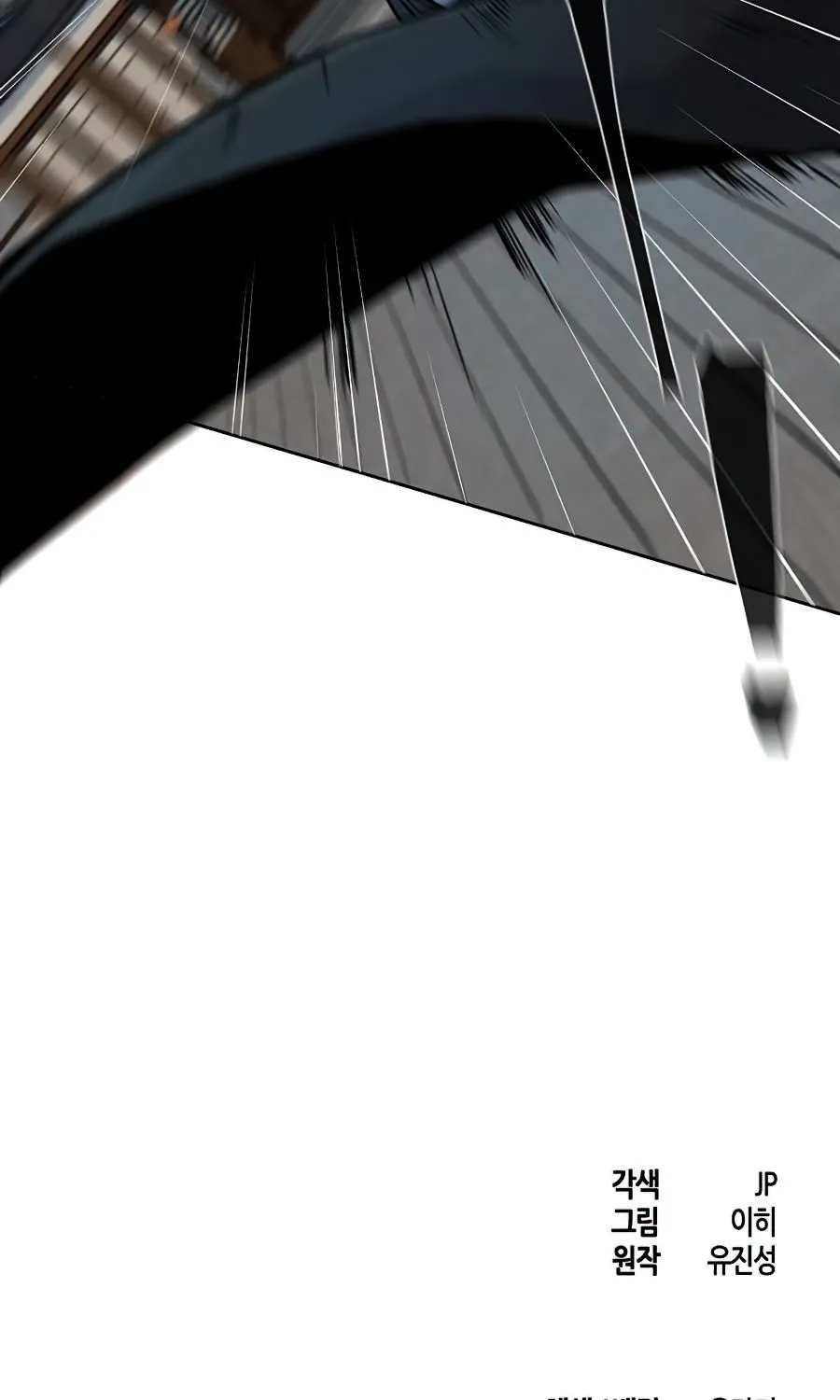 The Return Of The Crazy Demon Chapter 17 page 110 - 