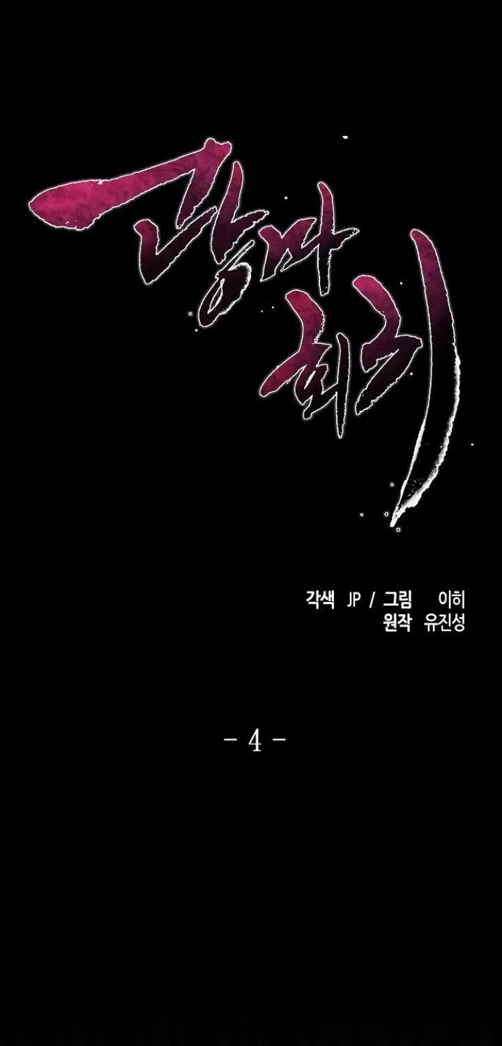 The Return Of The Crazy Demon Chapter 4 page 1 - 