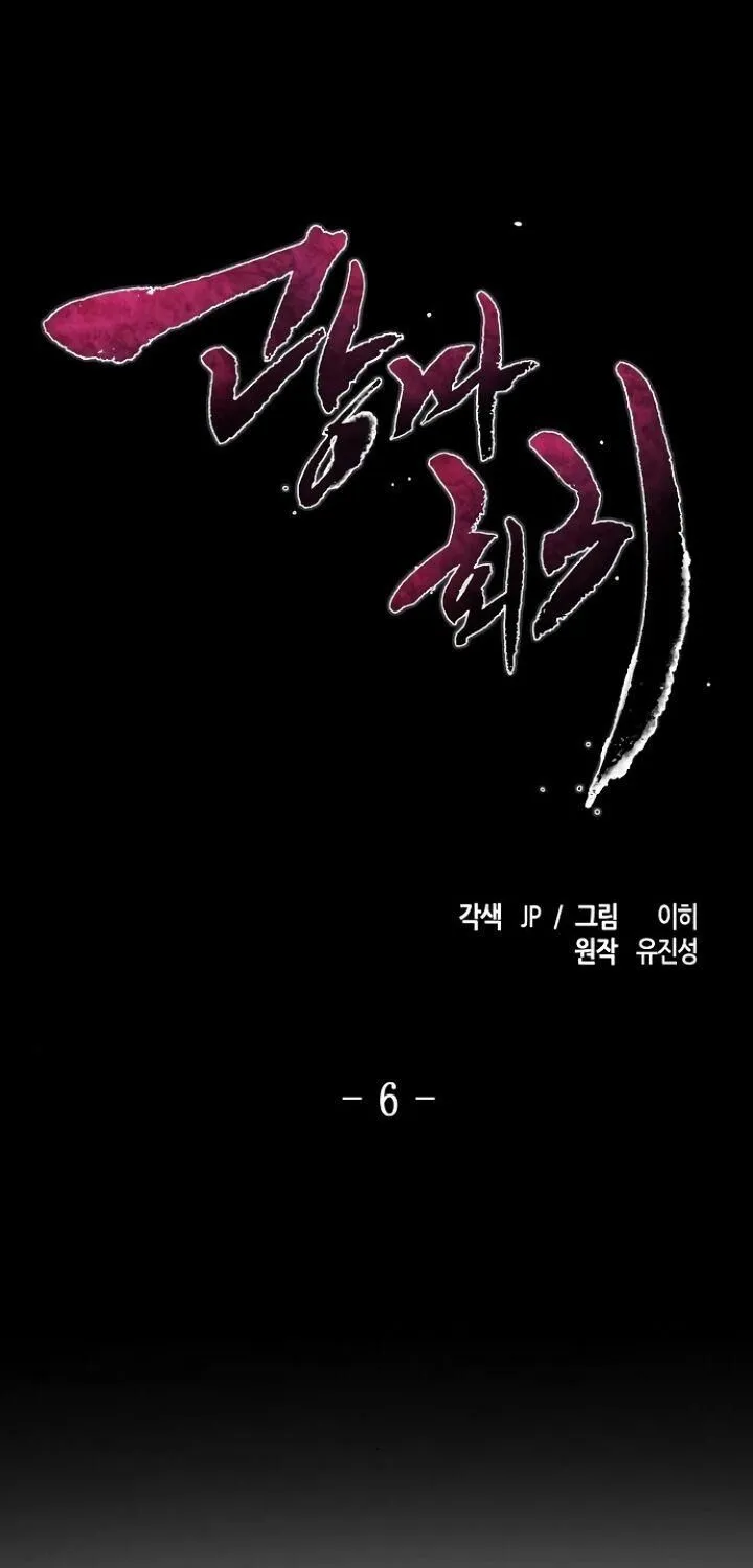 The Return Of The Crazy Demon Chapter 6 page 1 - 