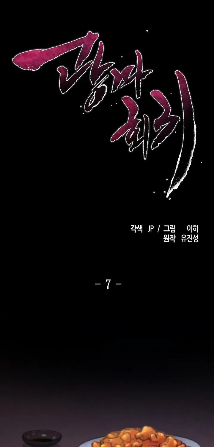 The Return Of The Crazy Demon Chapter 7 page 1 - 