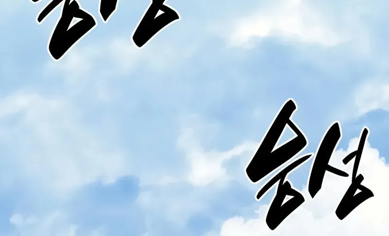 The Return of the Disaster-Class Hero Chapter 134 page 69 - 