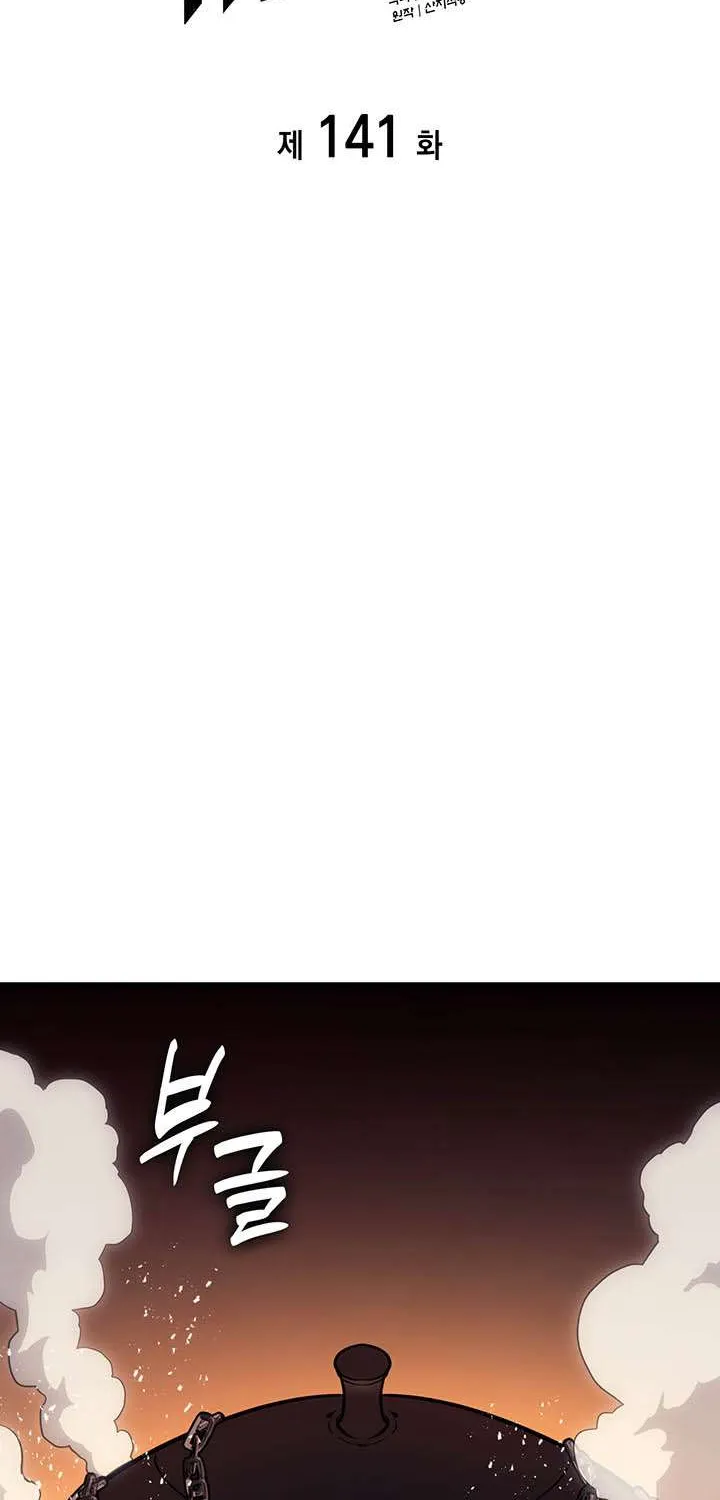 The Return of the Disaster-Class Hero Chapter 141 page 32 - 