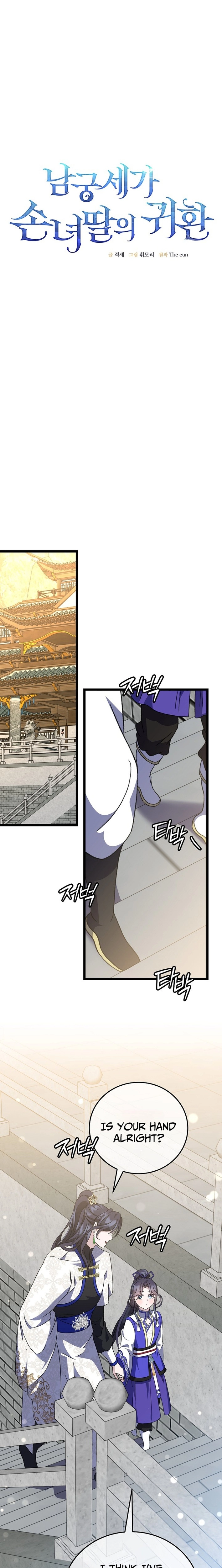 The Return of the Namgoong Clan