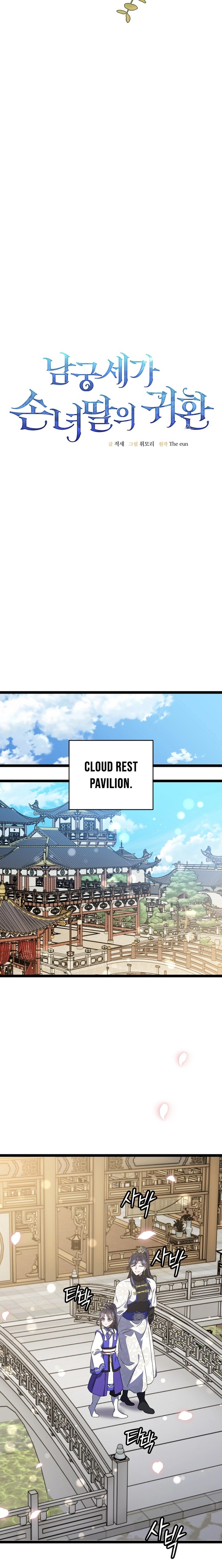 The Return of the Namgoong Clan
