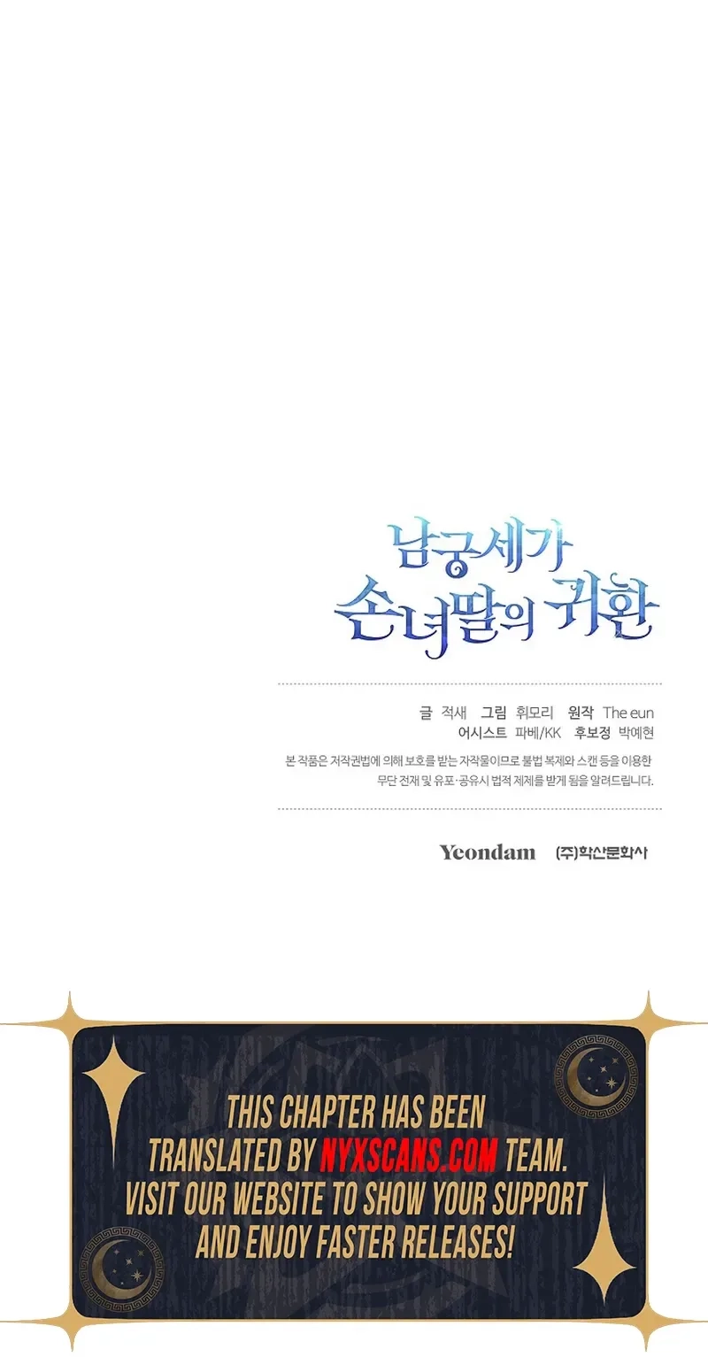The Return of the Namgoong Clan