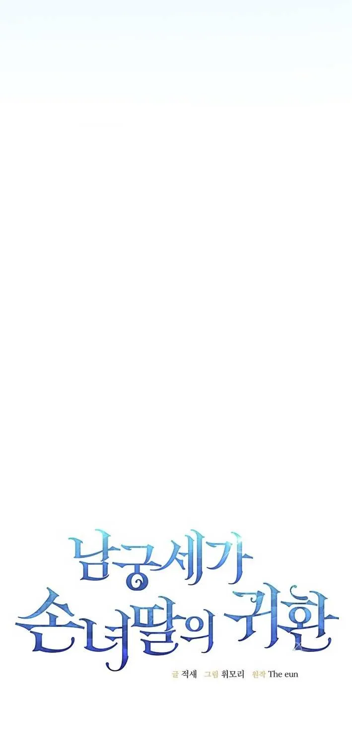 The Return of the Namgung Clan’s Granddaughter Chapter 1 page 41 - 