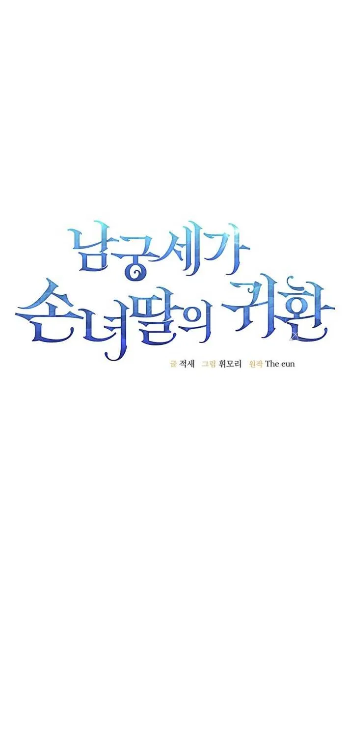 The Return of the Namgung Clan’s Granddaughter Chapter 10 page 3 - 