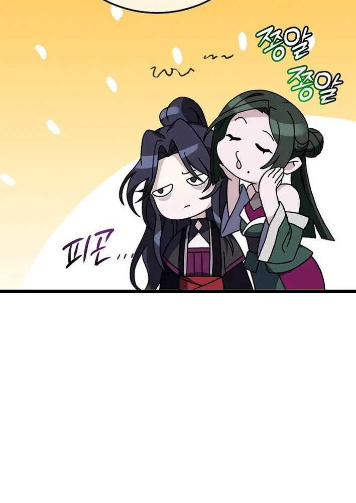 The Return of the Namgung Clan’s Granddaughter Chapter 12 page 15 - 