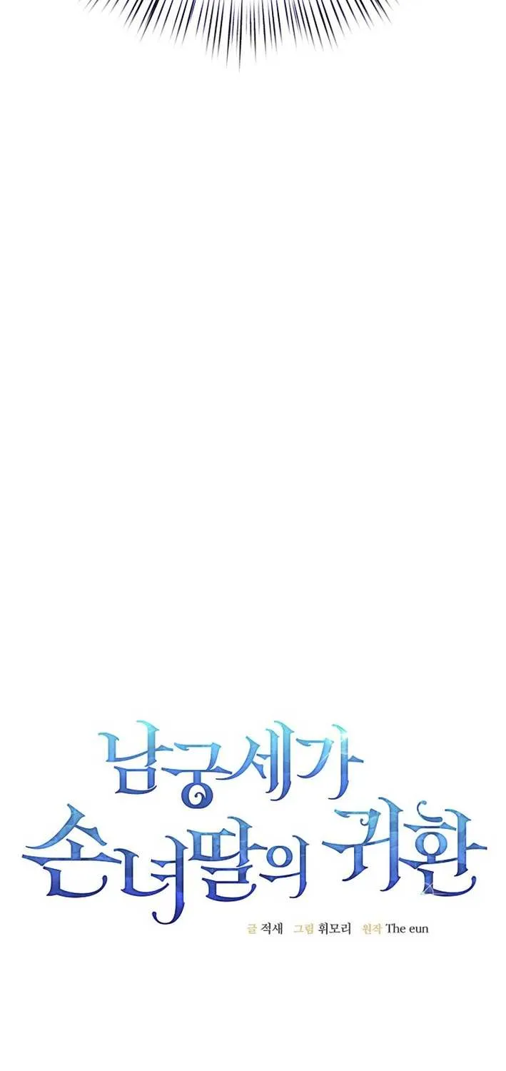 The Return of the Namgung Clan’s Granddaughter Chapter 16 page 47 - 
