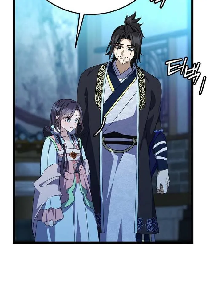 The Return of the Namgung Clan’s Granddaughter Chapter 18 page 56 - 