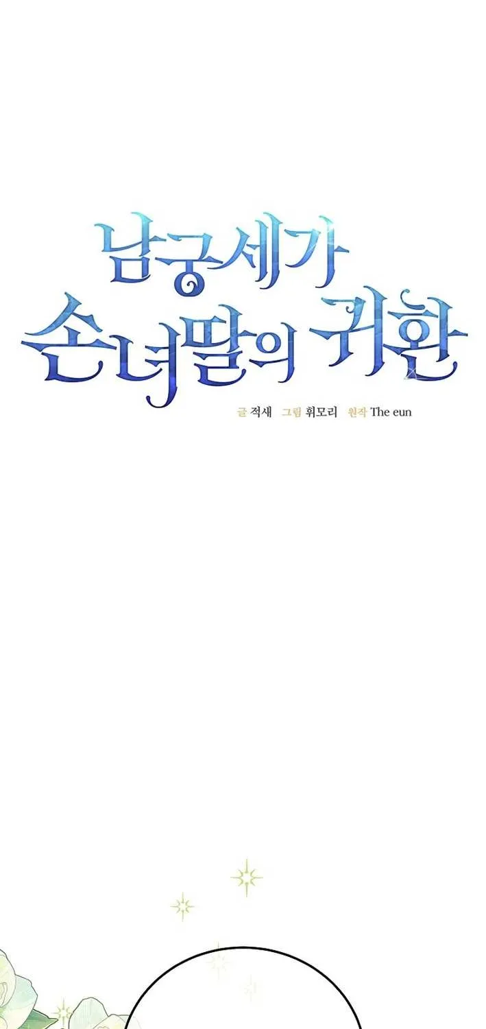 The Return of the Namgung Clan’s Granddaughter Chapter 19 page 2 - 