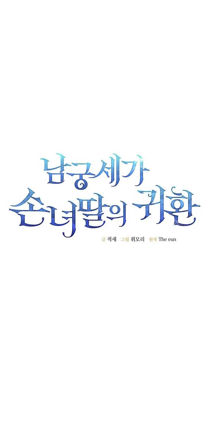 The Return of the Namgung Clan’s Granddaughter Chapter 21 page 51 - 