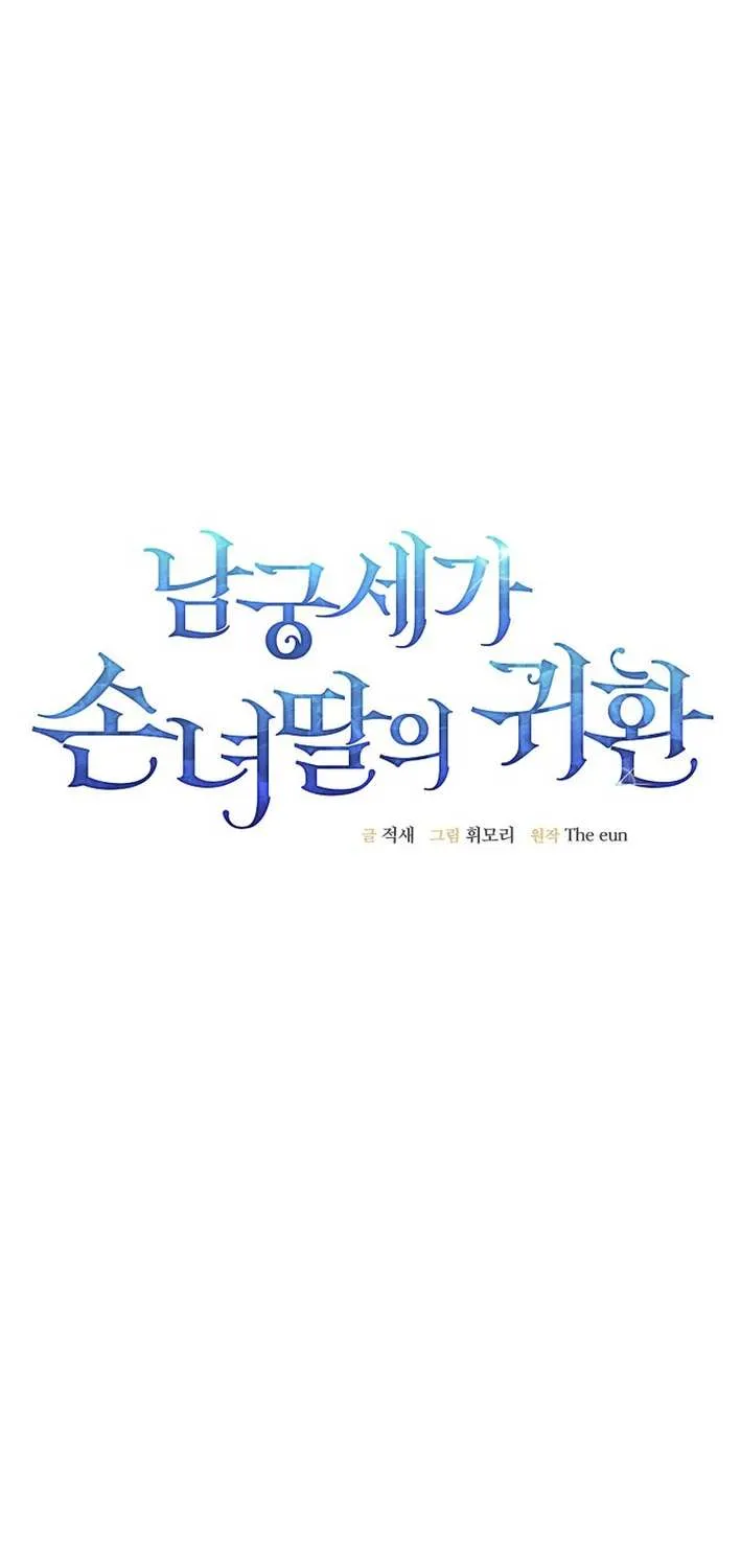 The Return of the Namgung Clan’s Granddaughter Chapter 23 page 22 - 