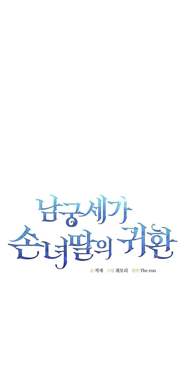 The Return of the Namgung Clan’s Granddaughter Chapter 24 page 40 - 