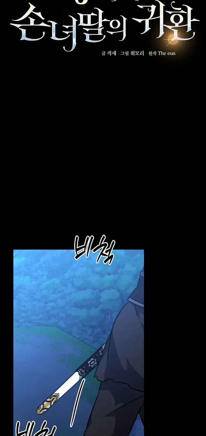 The Return of the Namgung Clan’s Granddaughter Chapter 29 page 24 - 