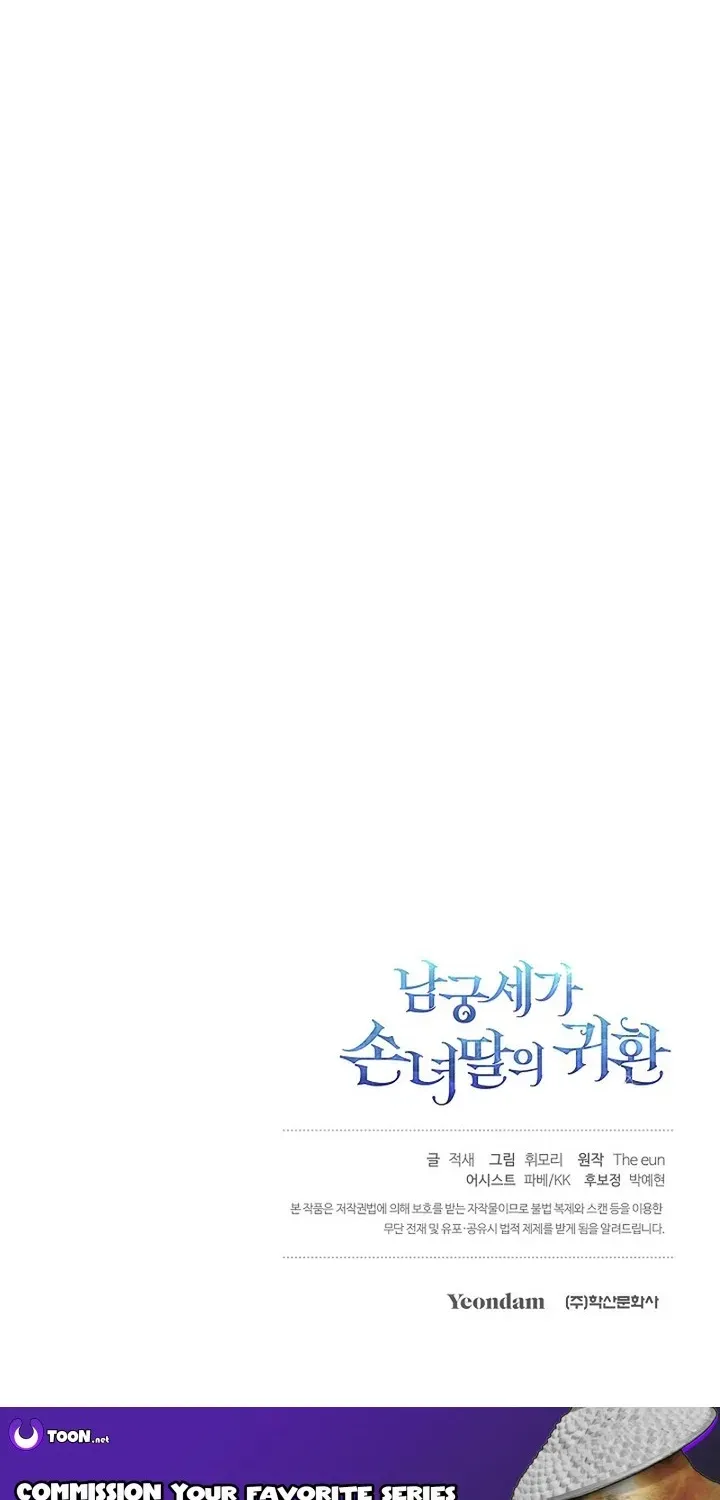 The Return of the Namgung Clan’s Granddaughter Chapter 31 page 88 - 