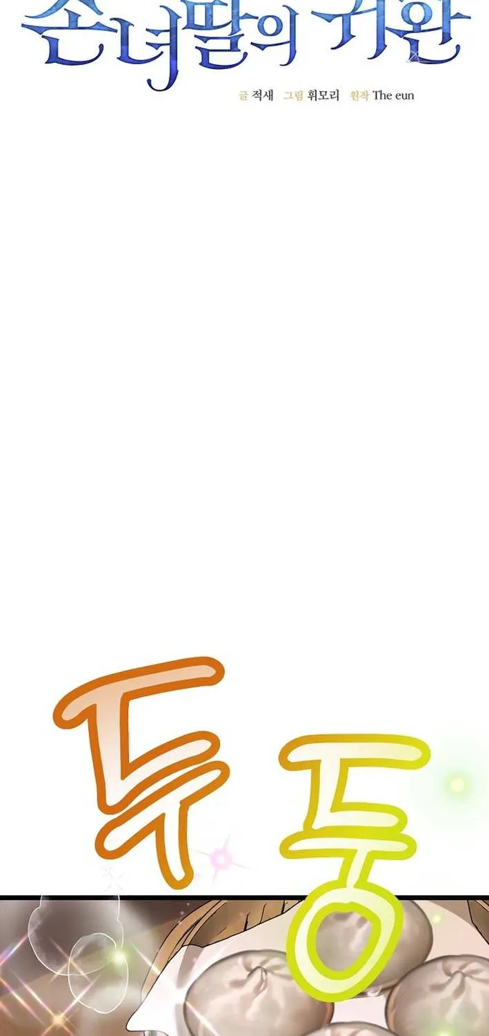 The Return of the Namgung Clan’s Granddaughter Chapter 4 page 56 - 