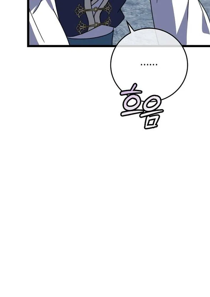 The Return of the Namgung Clan’s Granddaughter Chapter 7 page 15 - 