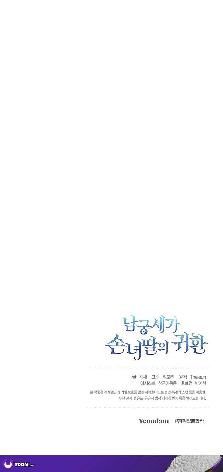The Return of the Namgung Clan’s Granddaughter Chapter 7 page 80 - 