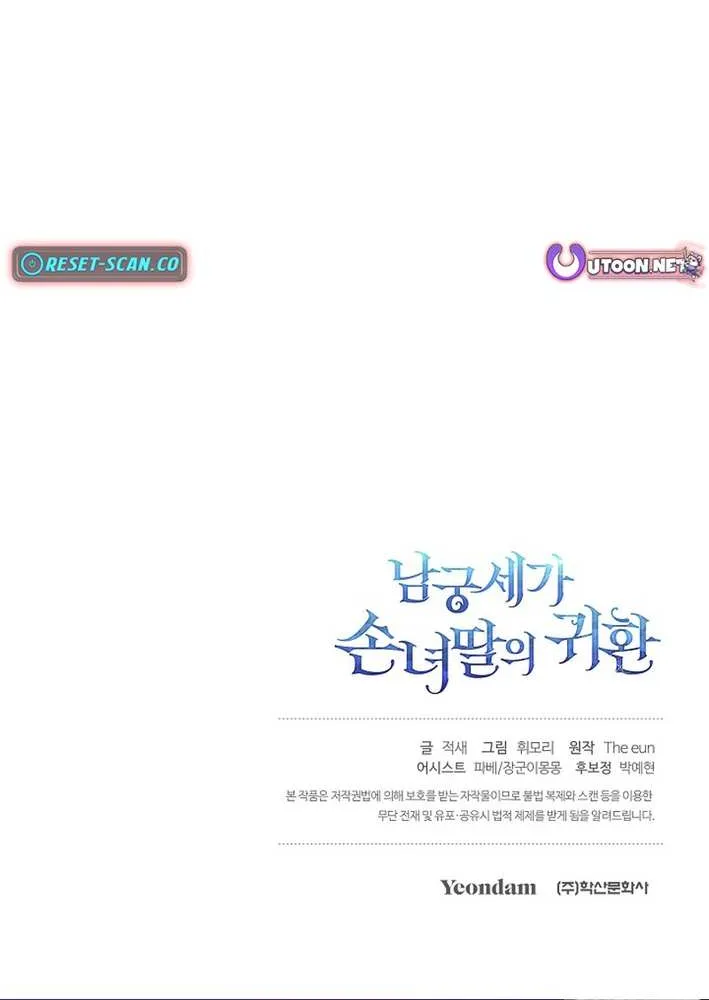 The Return of the Namgung Clan’s Granddaughter Chapter 9 page 91 - 